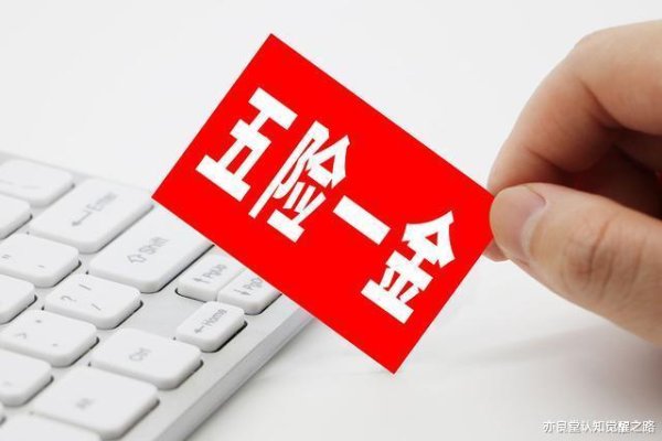 线上配资炒股网站 企业年金和职业年金有什么区别? 五险一金, 六险两金, 八险三金指的都是什么?